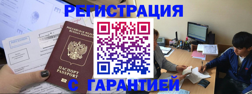 прописка в Венёве