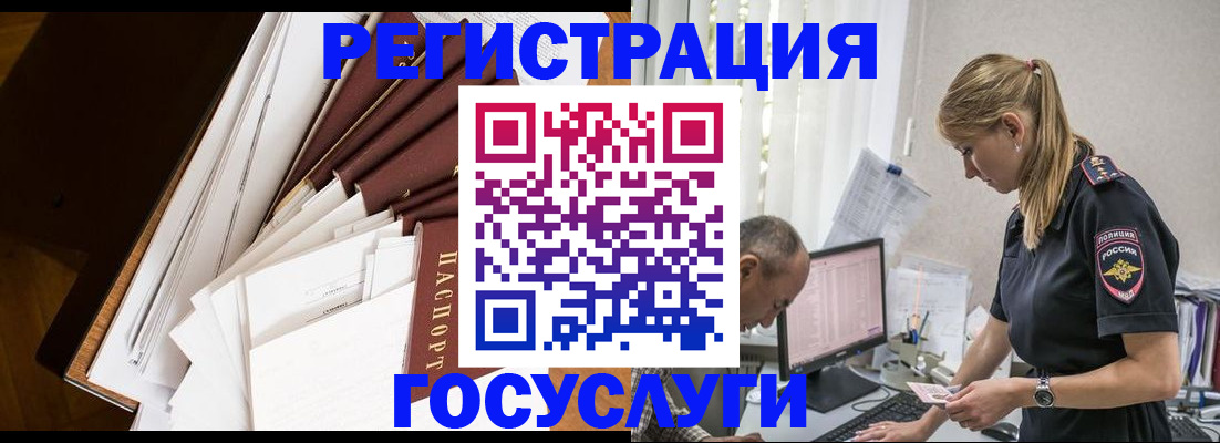 прописка для работы в Венёве
