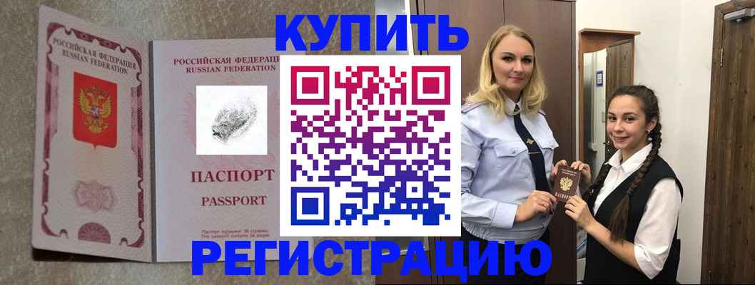 временная регистрация для школы в Венёве