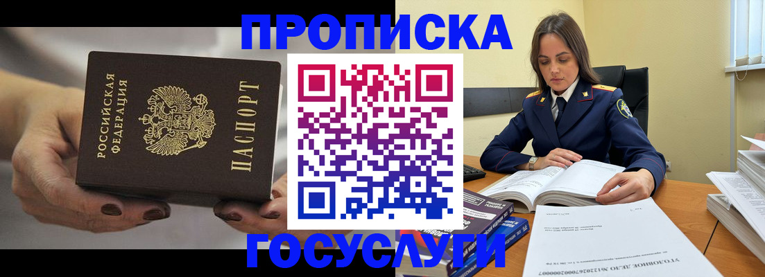 временная регистрация гарантия в Венёве