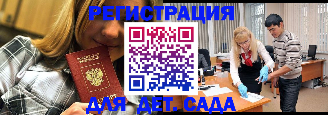 прописка 2025 в Венёве