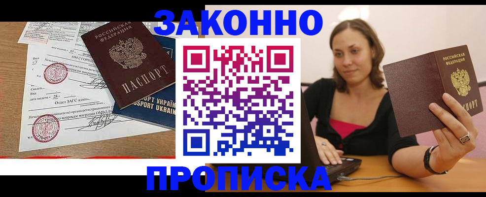 временная прописка в Венёве