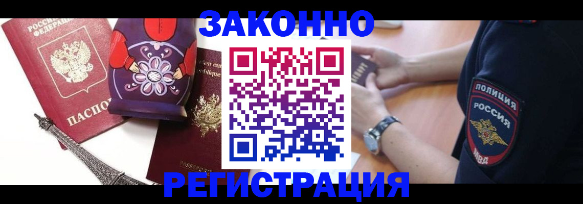 прописка регистрация в Венёве