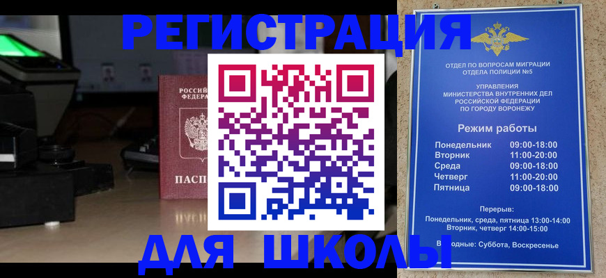 временная регистрация надежно в Венёве