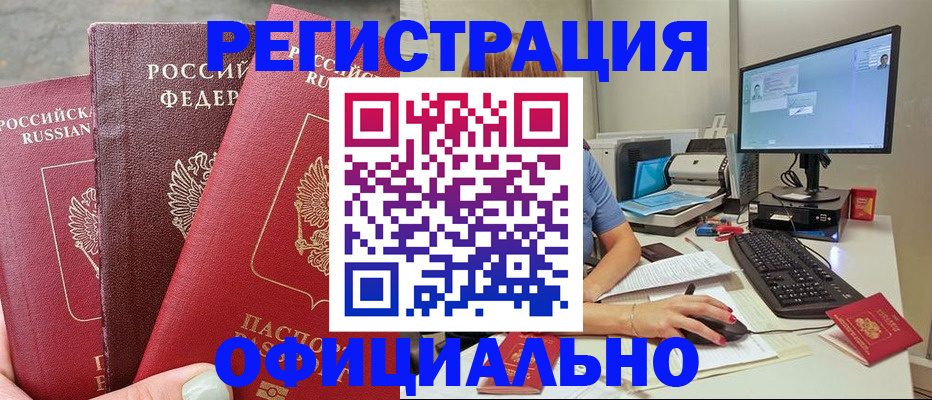 прописка иностранных граждан в Венёве