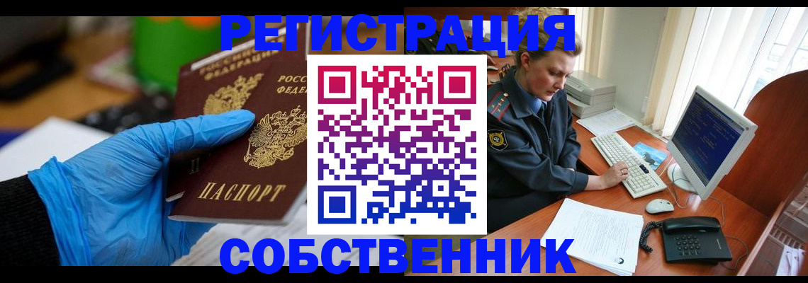 временная регистрация законно в Венёве